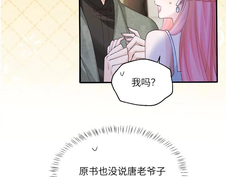 第31话 别打我妹妹主意！11