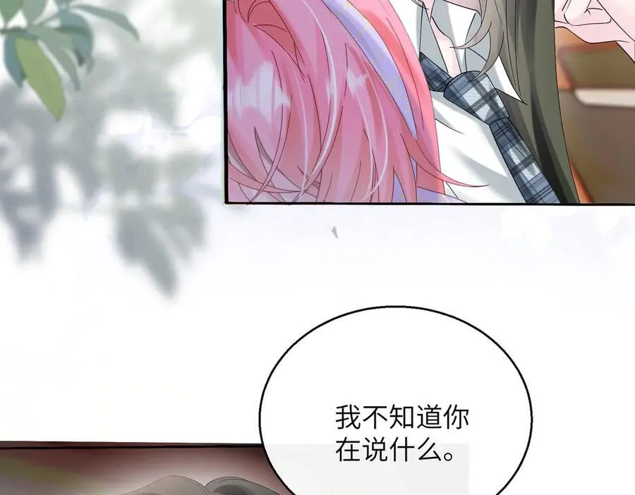 第40话 修罗场39