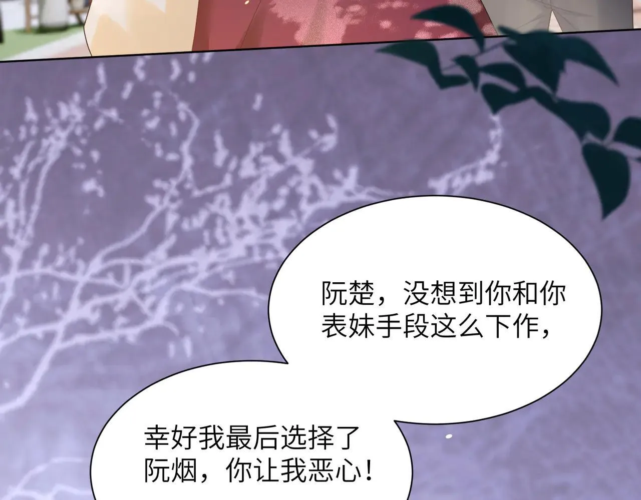 第18话 阮楚的心病…5