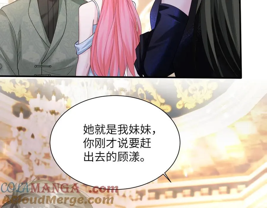 第31话 别打我妹妹主意！24