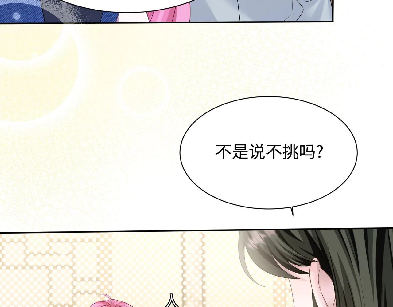 第8话 我就是小绿茶52