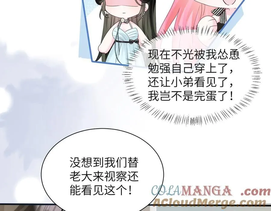 第29话 敢诋毁我妹妹？4