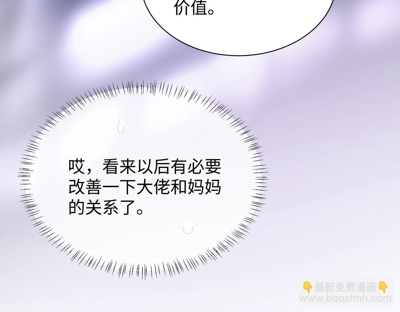 第16话 离他远点74