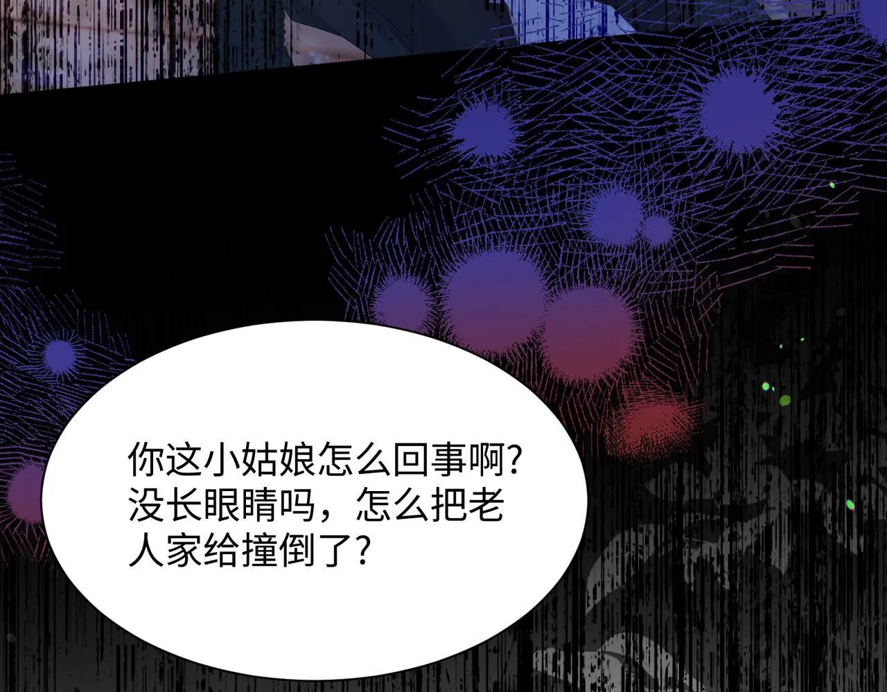 第6话 敢抢我的人？9