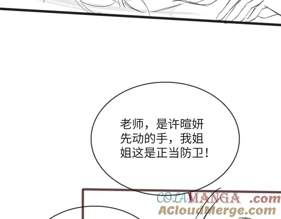 第42话 姐姐最疼我了~108