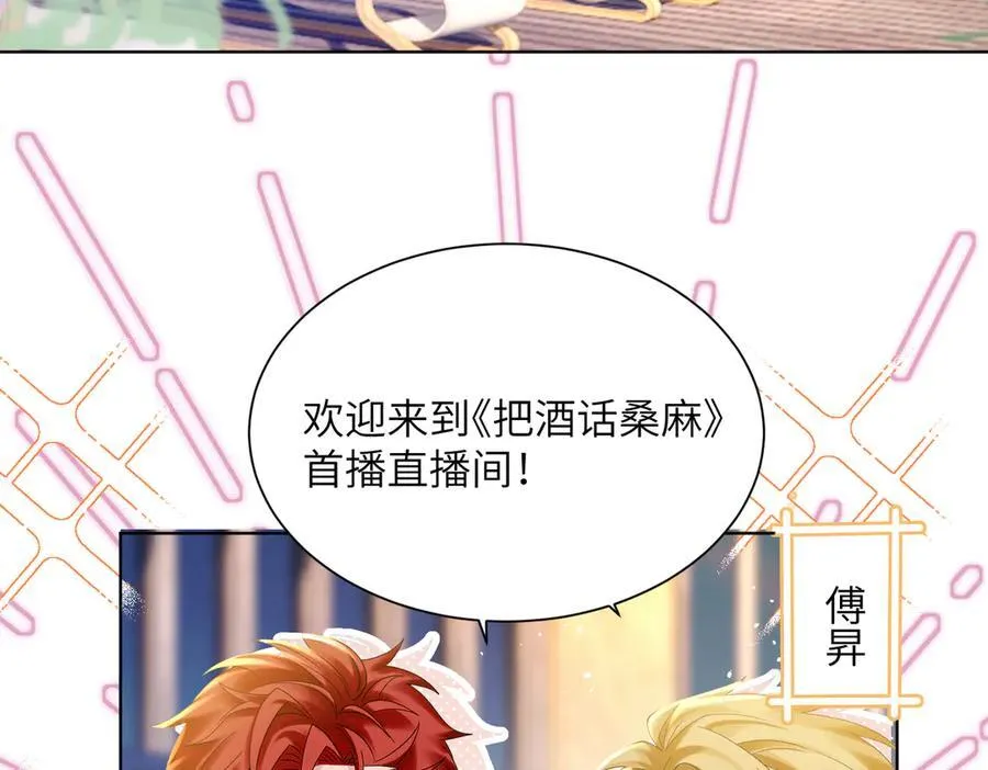 第20话 综艺迟到耍大牌？25