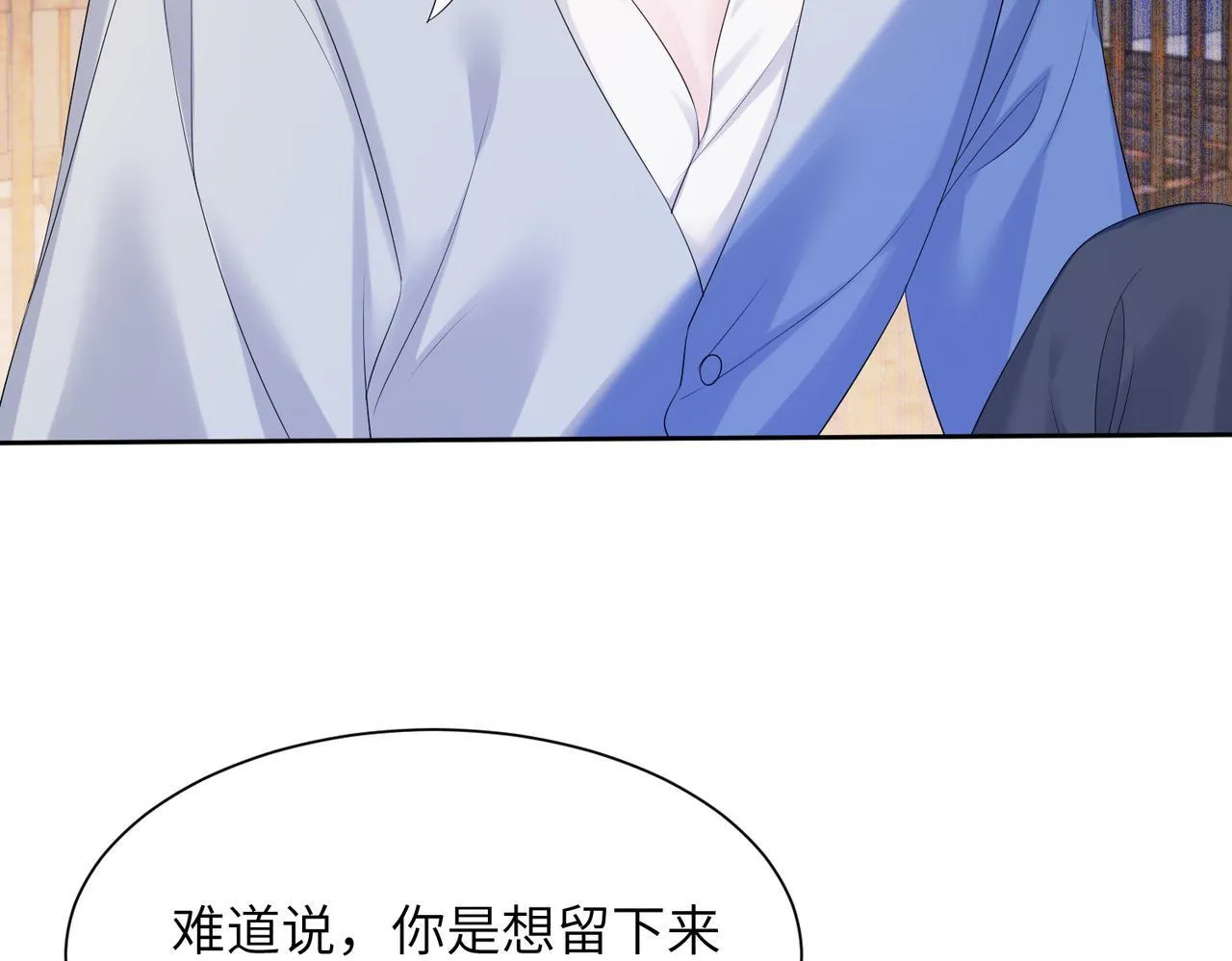 第6话 敢抢我的人？77