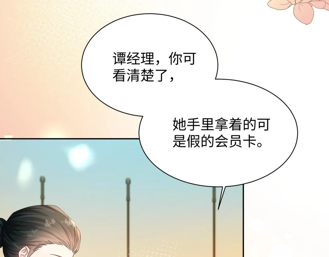 第13话 谢谢姐姐的奖励~95