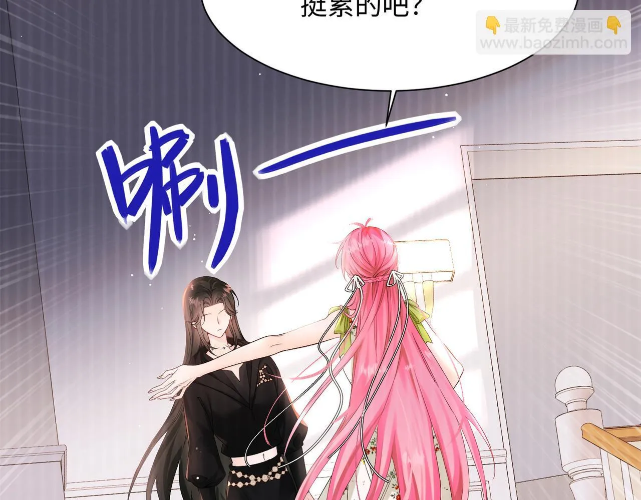 第1话 开局穿成假千金68