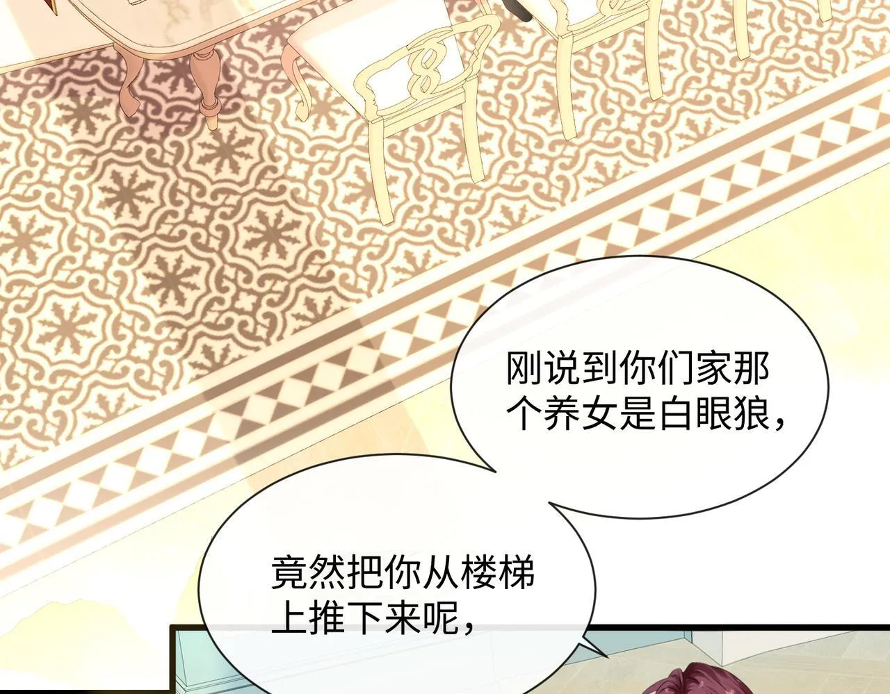 第3话 我才是养女！42