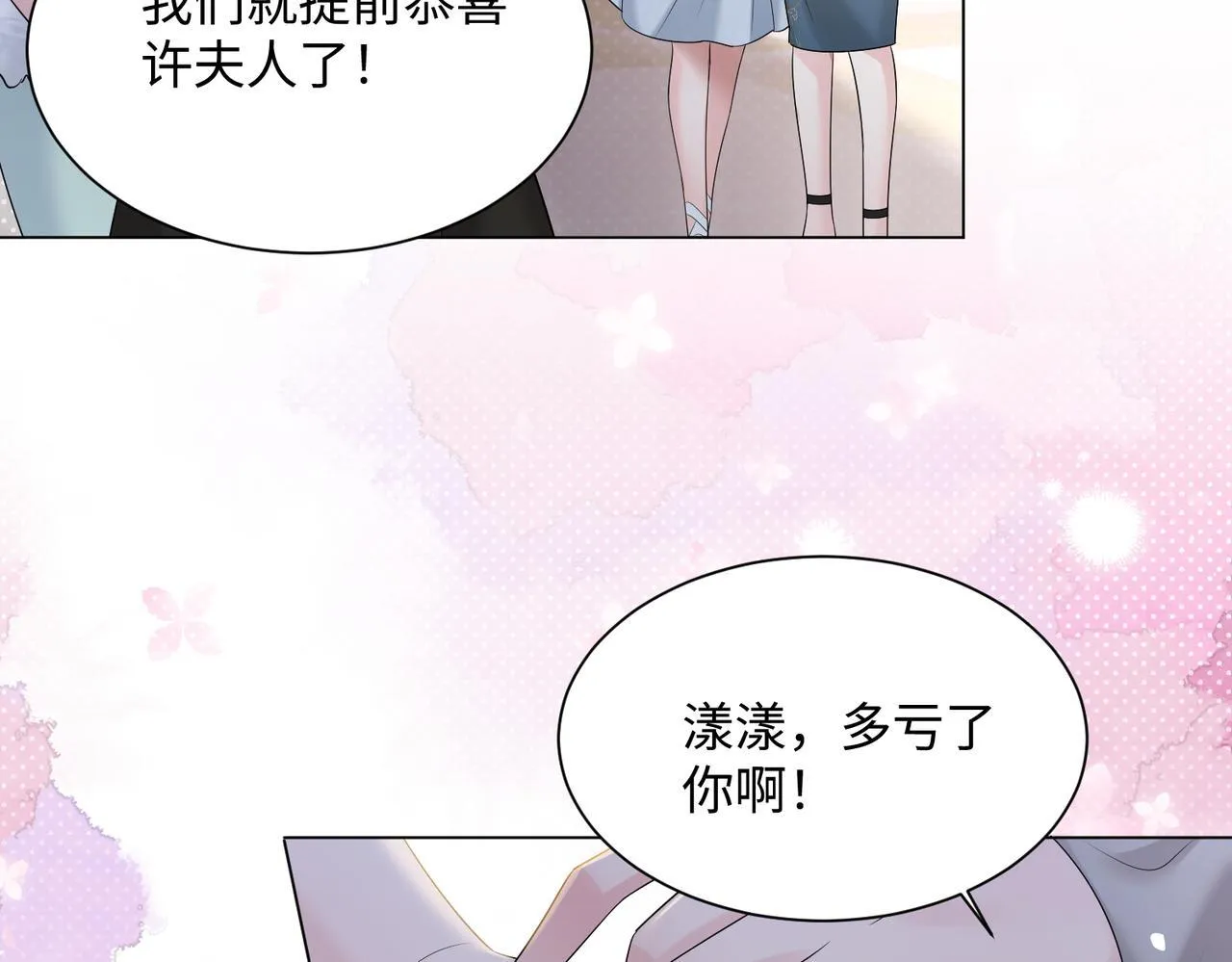 第15话 姐姐饶命啊！69