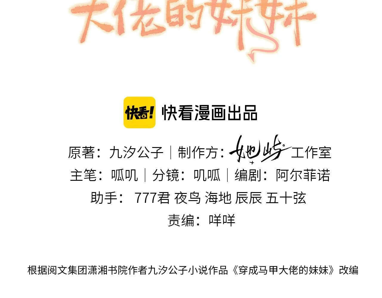 第14话 破产危机？2