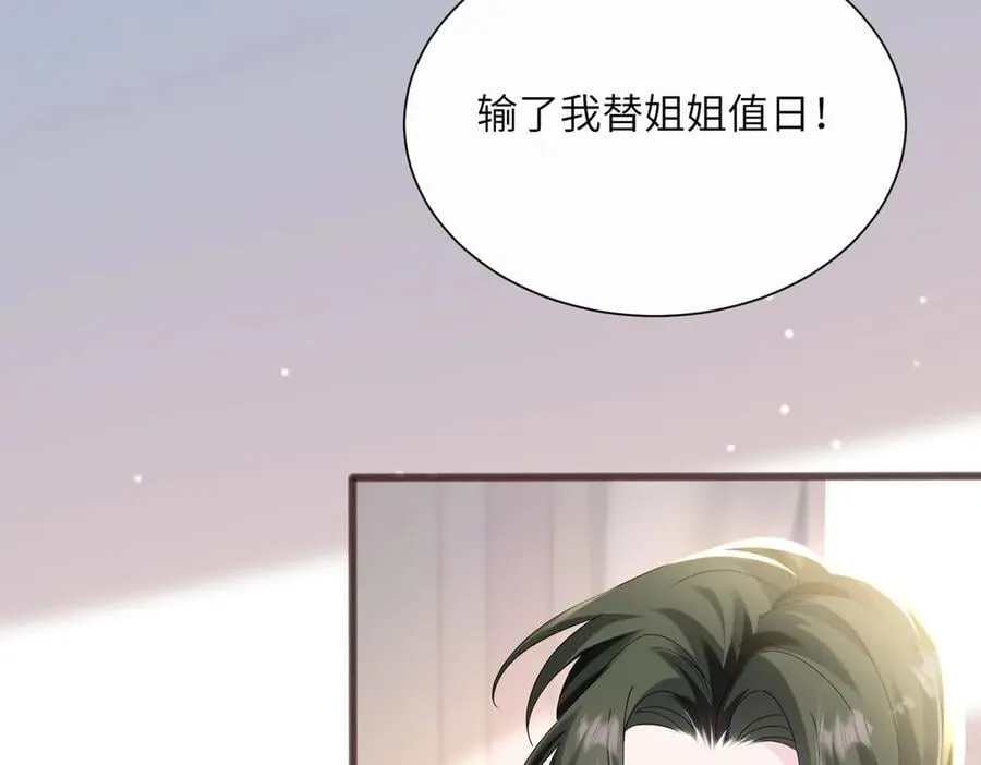 第39话 赌约31