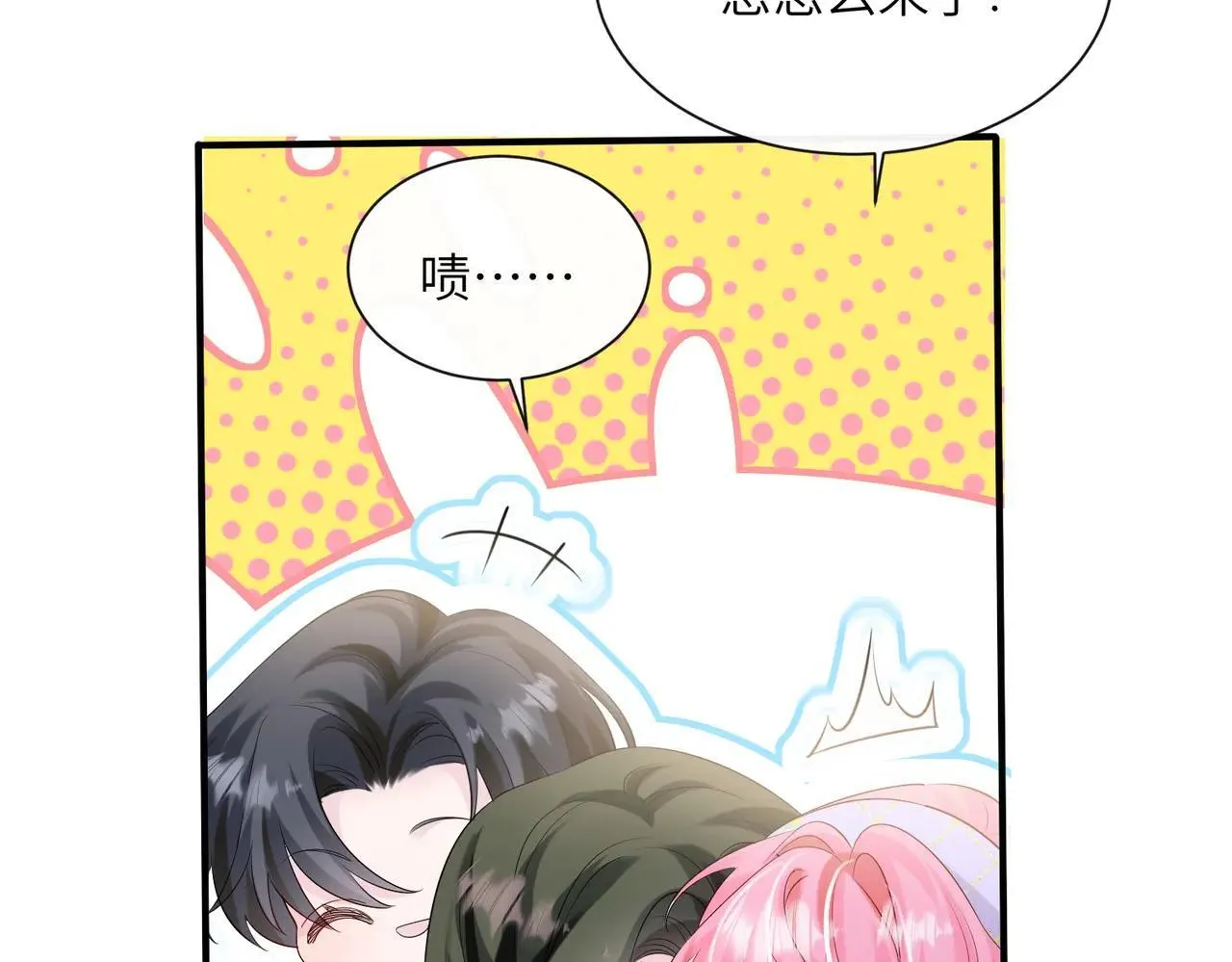 第41话 诽谤73