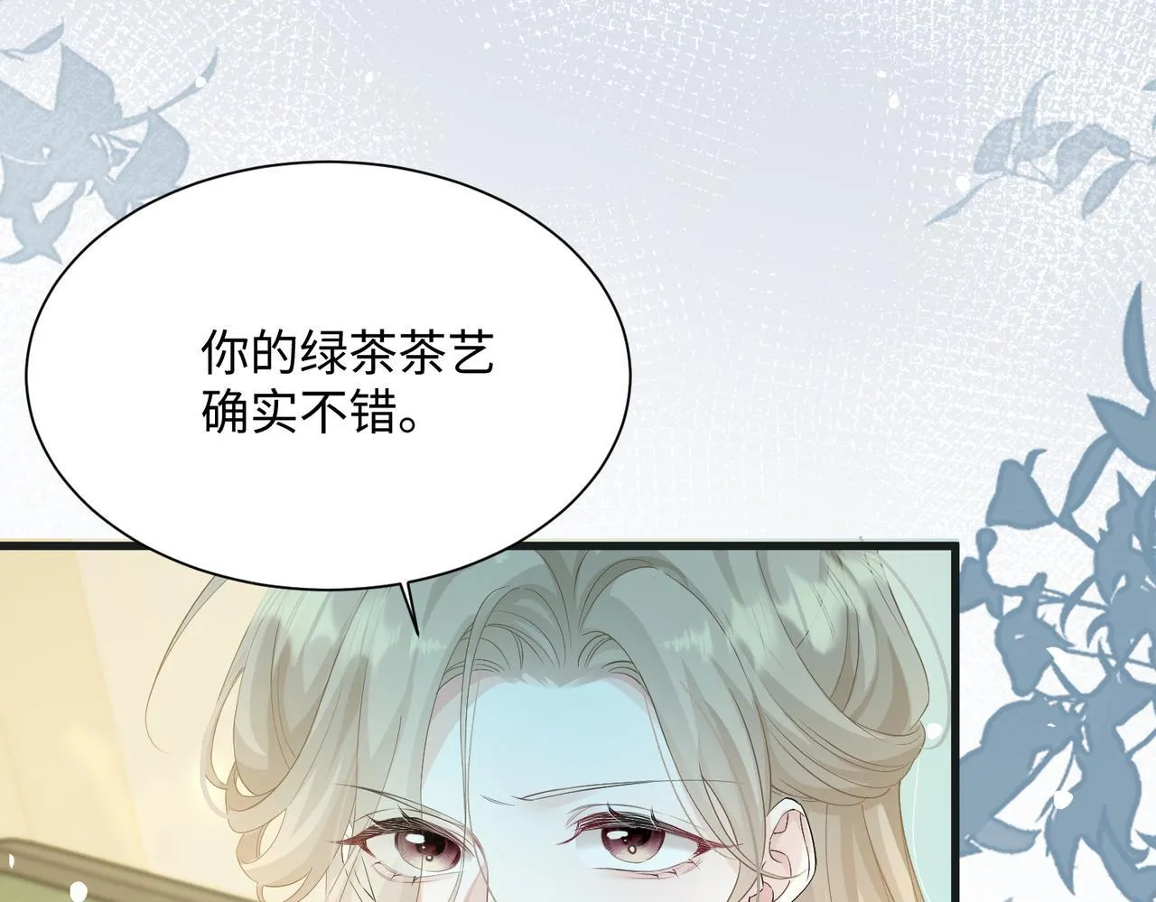 第12话 茶艺大师上线41