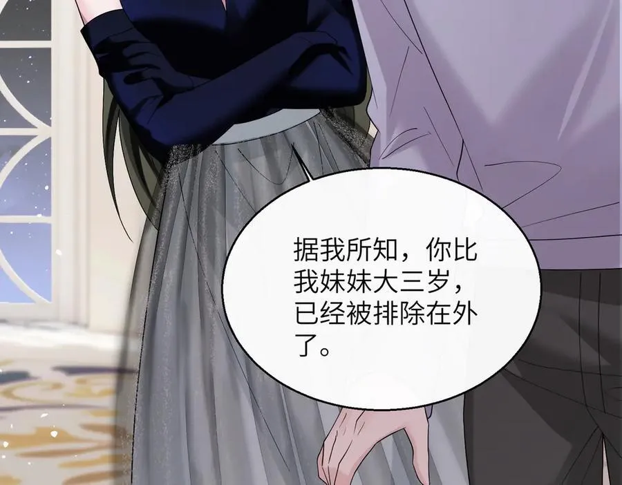 第33话 替姐姐分忧29