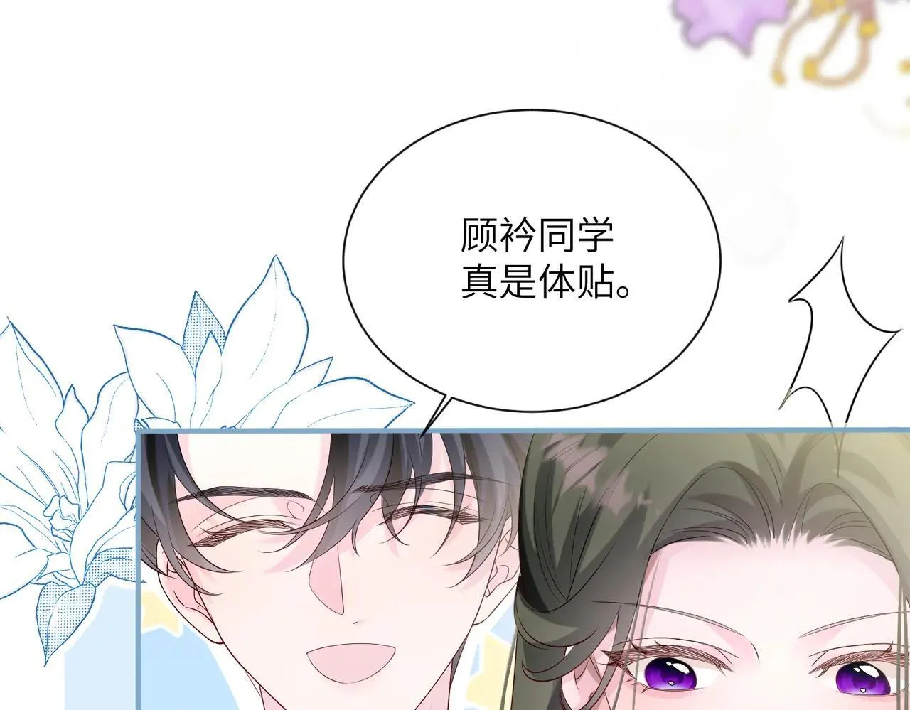 第41话 诽谤71