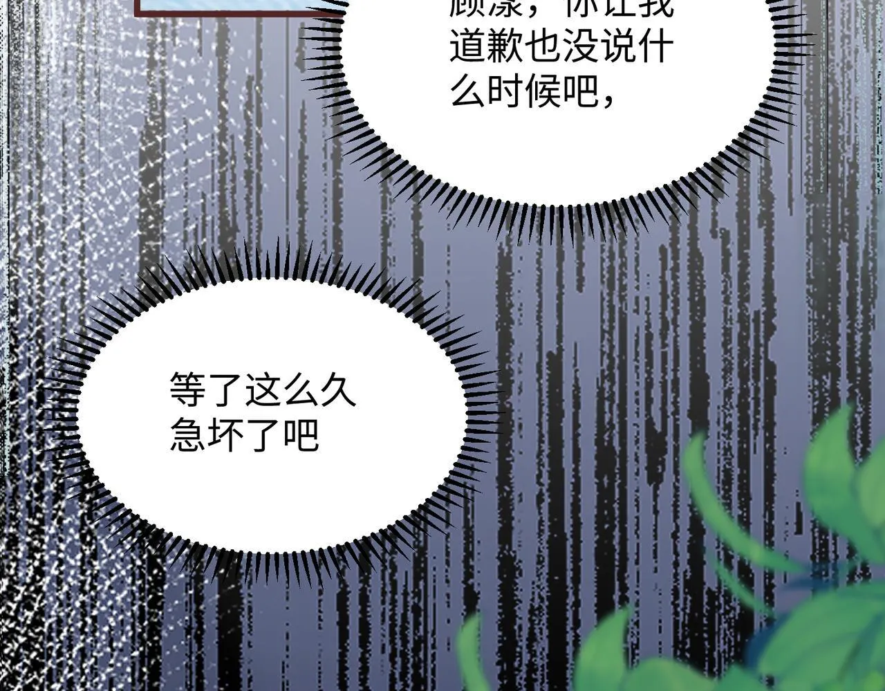第13话 谢谢姐姐的奖励~37