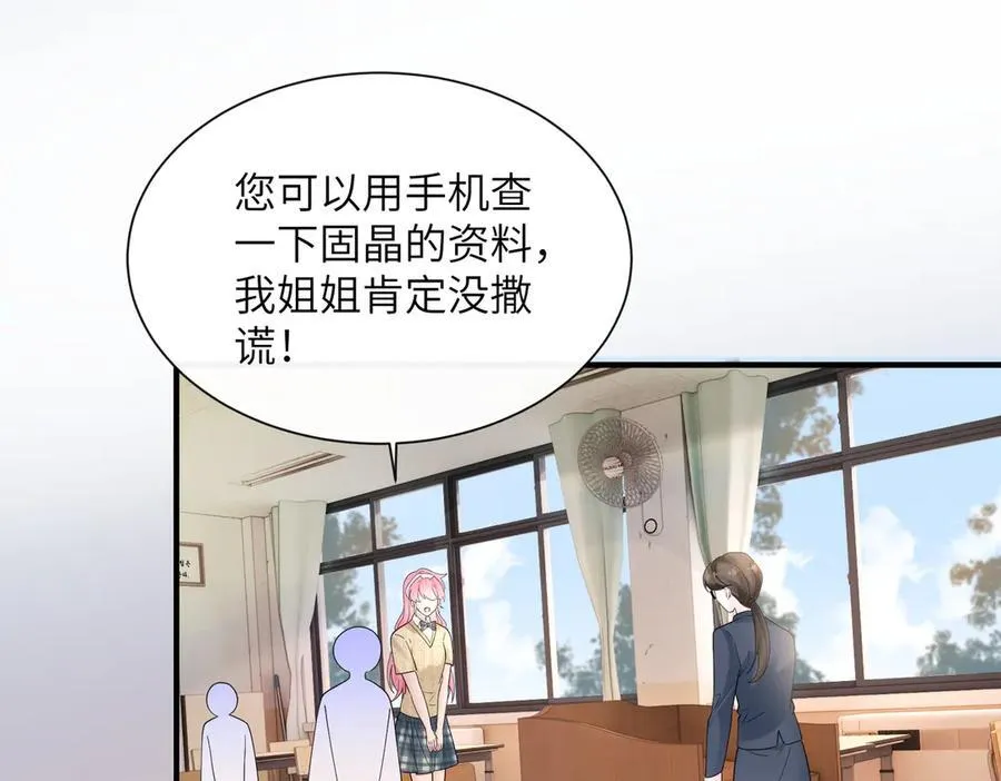 第42话 姐姐最疼我了~47