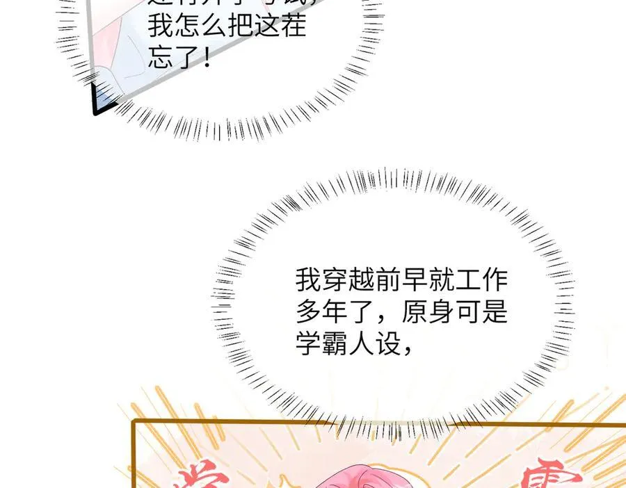 第33话 替姐姐分忧73