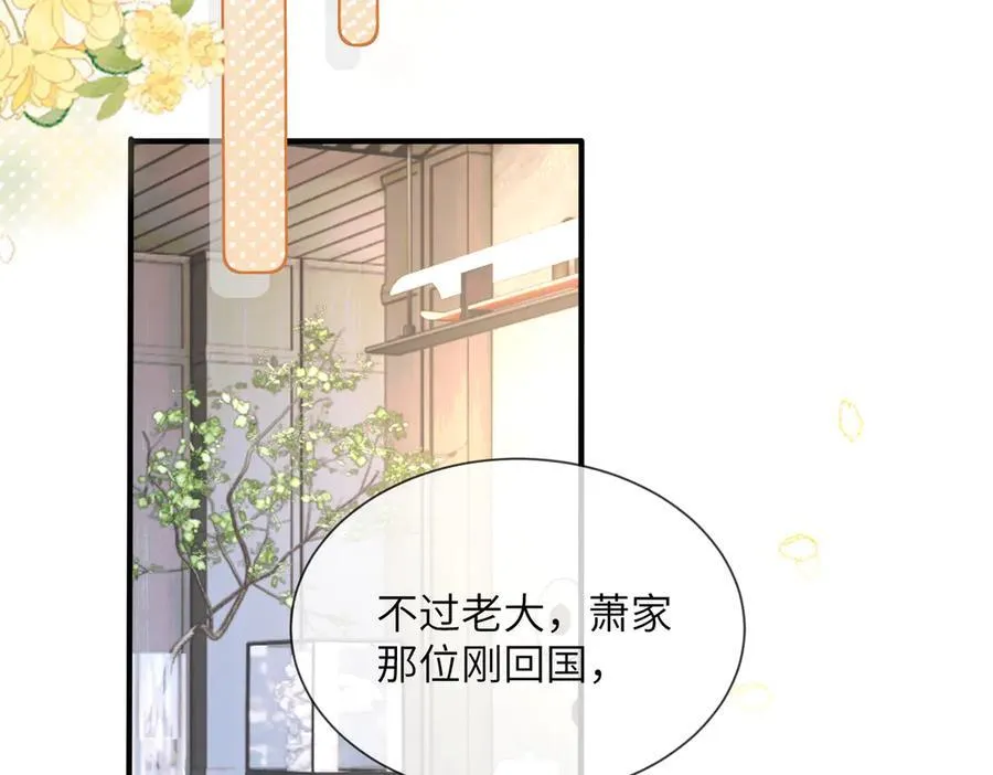 第24话 争风吃醋33