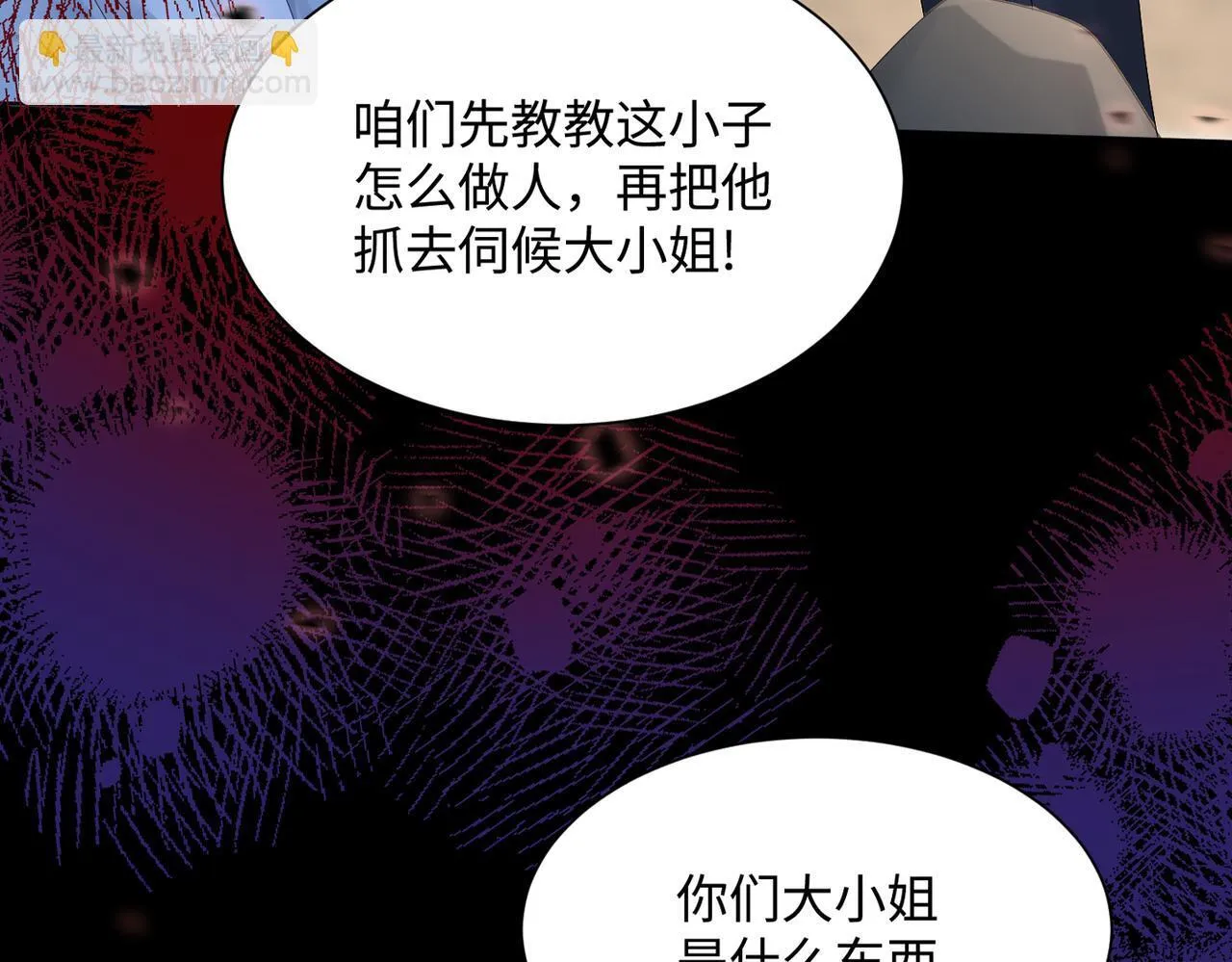 第5话 渣男别来沾边！91