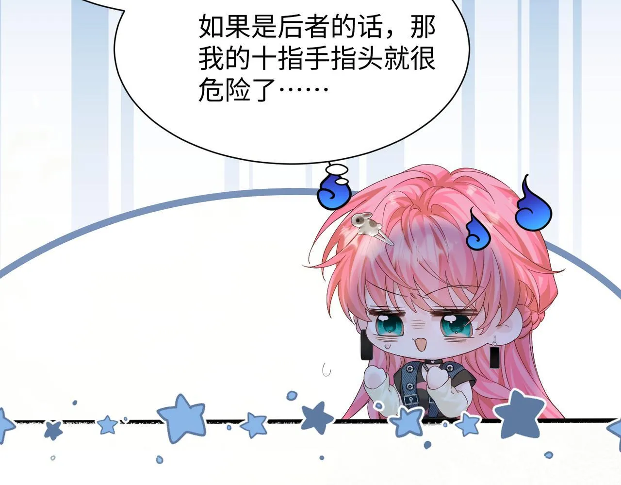 第9话 我的血都是姐姐的70