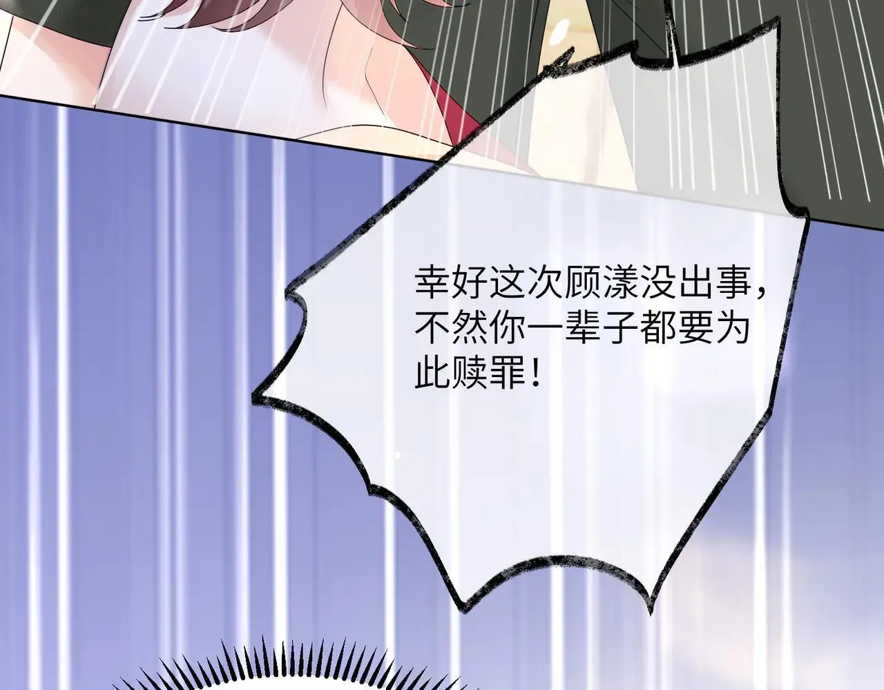 第18话 阮楚的心病…81