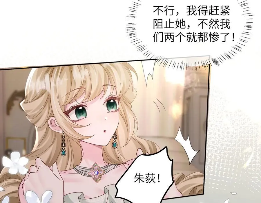 第29话 敢诋毁我妹妹？49