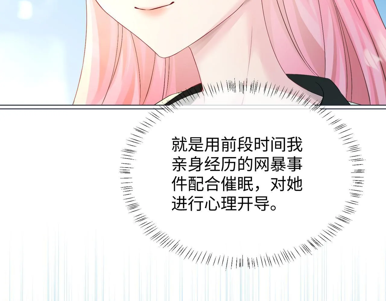 第12话 茶艺大师上线60