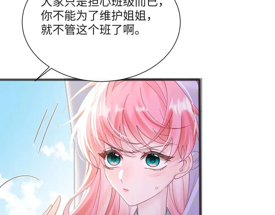 第38话 新同学顾矜62