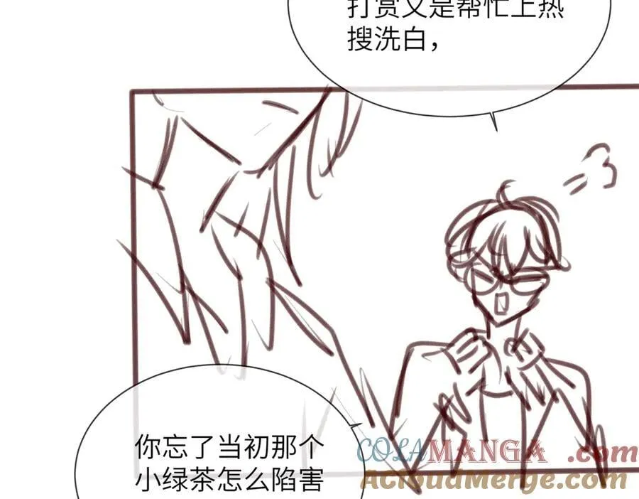 第21话 快去看热搜！92