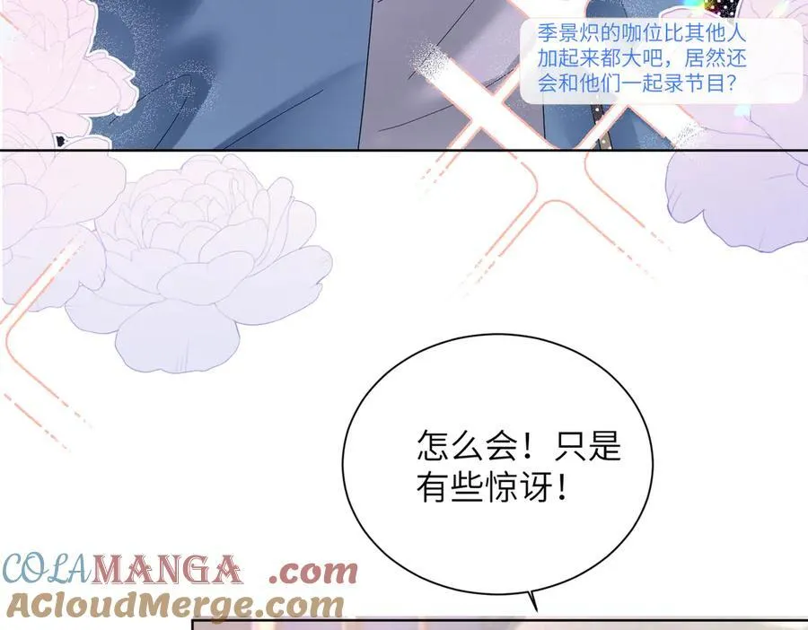 第20话 综艺迟到耍大牌？40