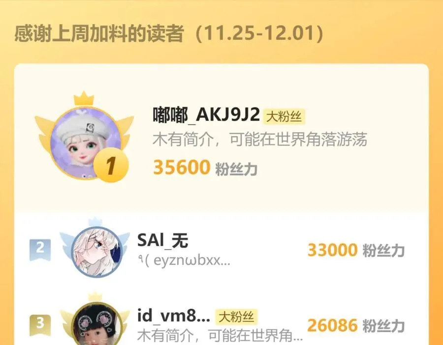 第35话 天凉薛破114