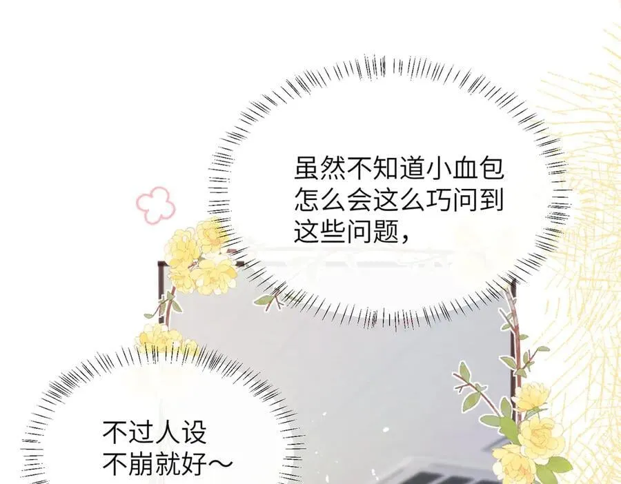 第39话 赌约45