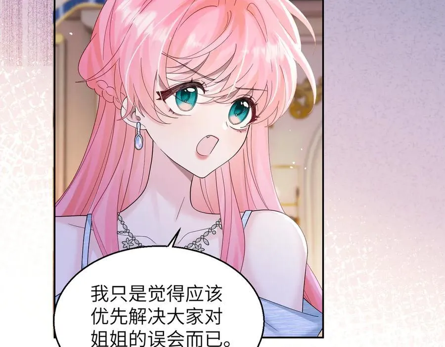 第32话 为姐姐出战50