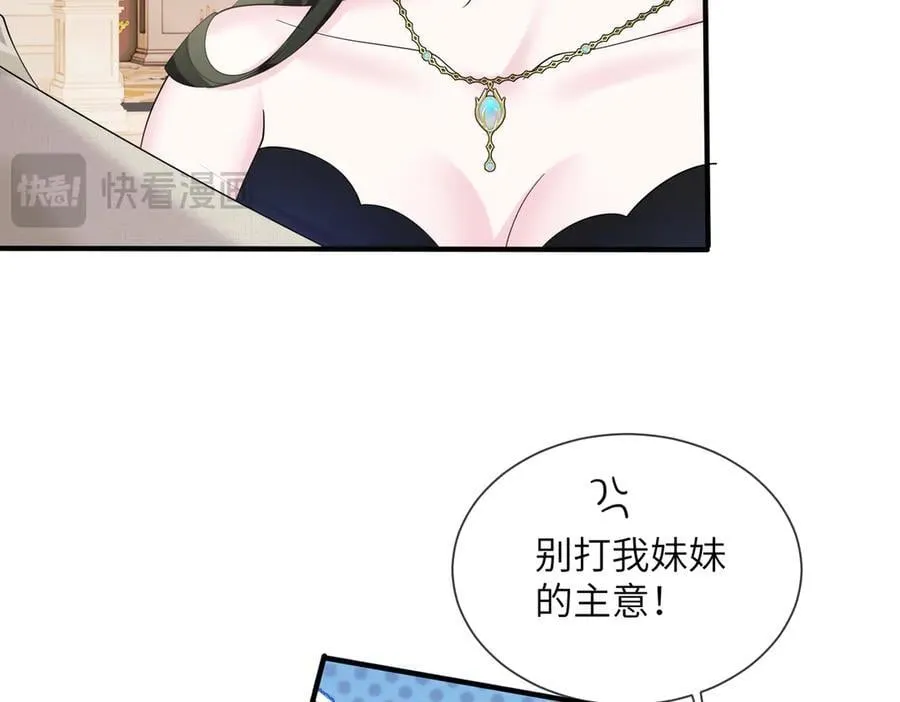 第32话 为姐姐出战7