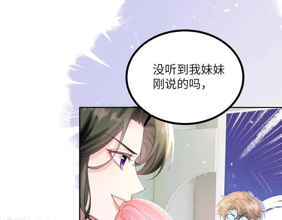 第29话 敢诋毁我妹妹？26