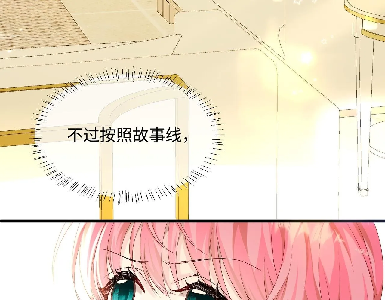 第5话 渣男别来沾边！70