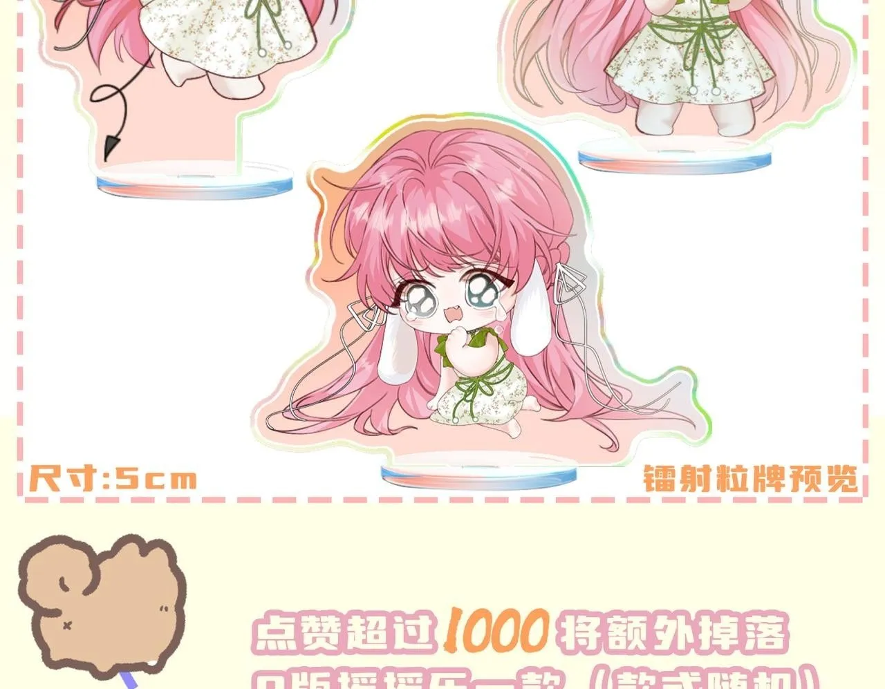 第1话 开局穿成假千金114