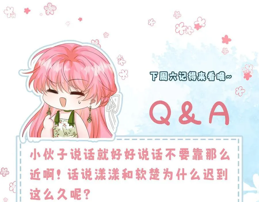 第20话 综艺迟到耍大牌？82