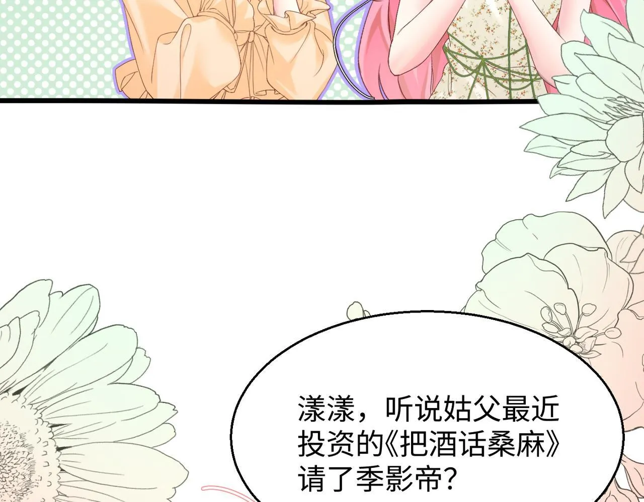 第3话 我才是养女！98