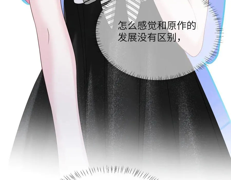 第27话 想要姐姐陪~99