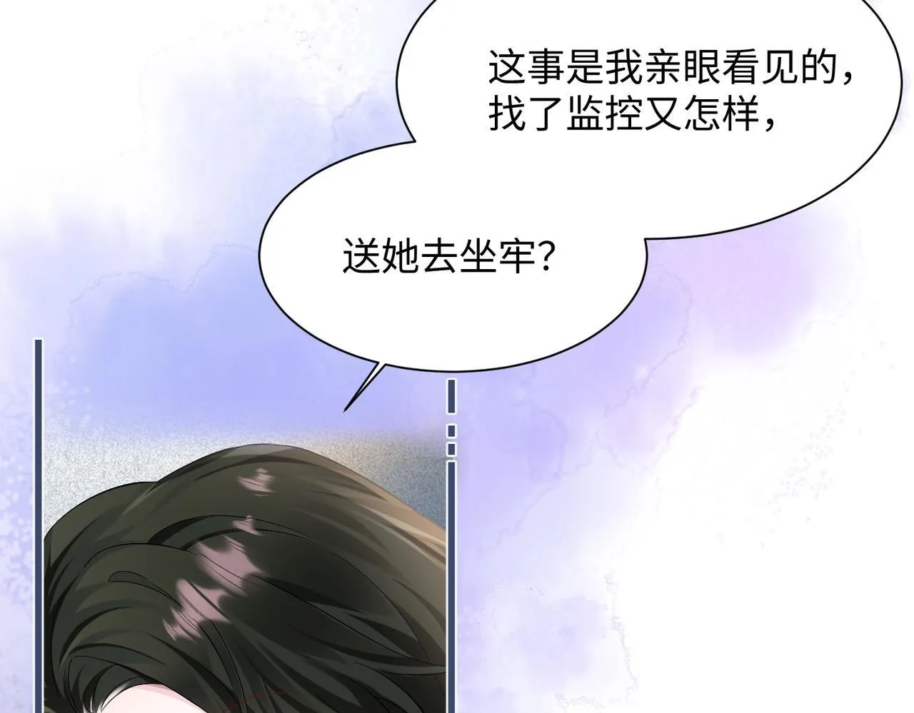第2话 完蛋了被当成绿茶了42