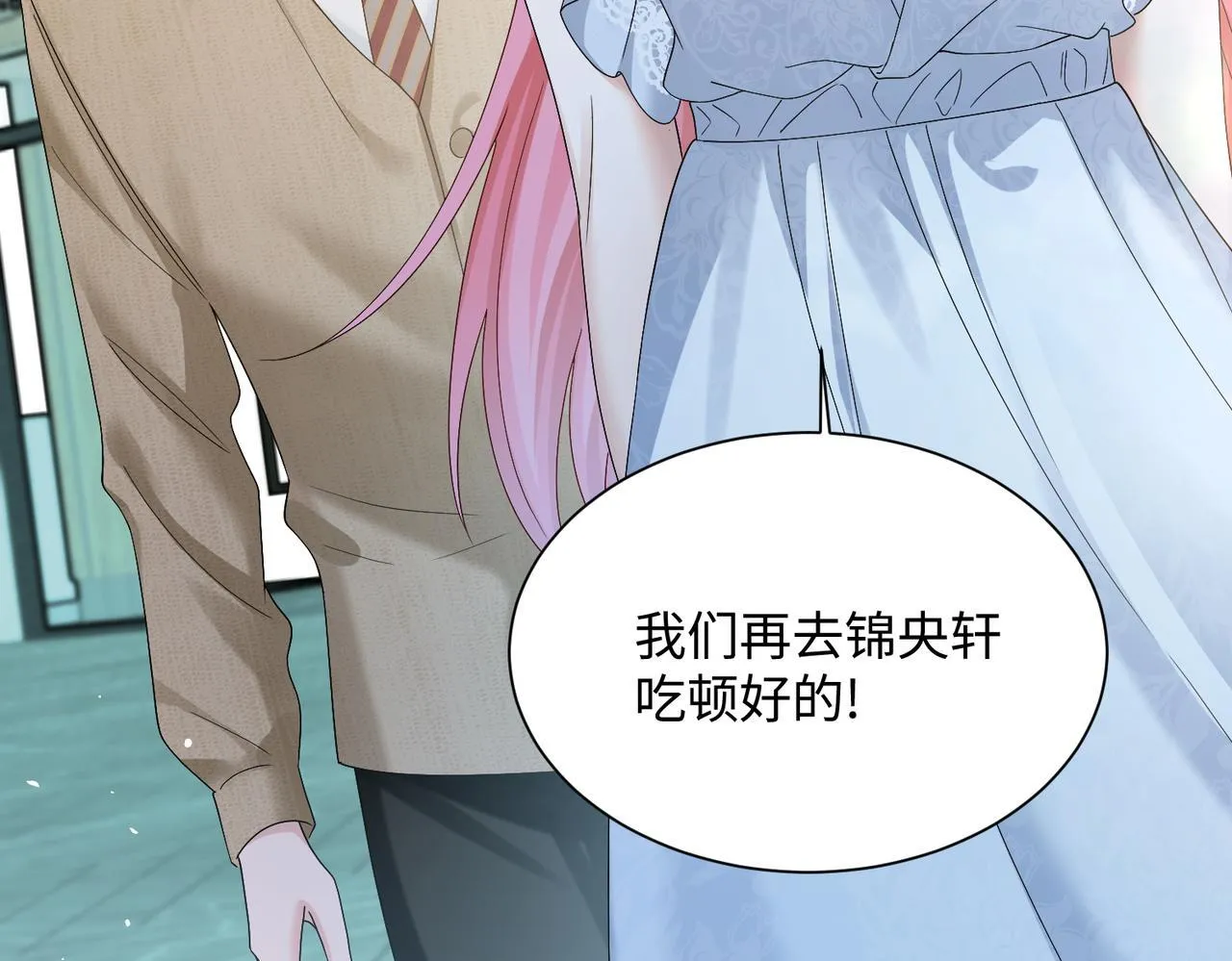 第13话 谢谢姐姐的奖励~73