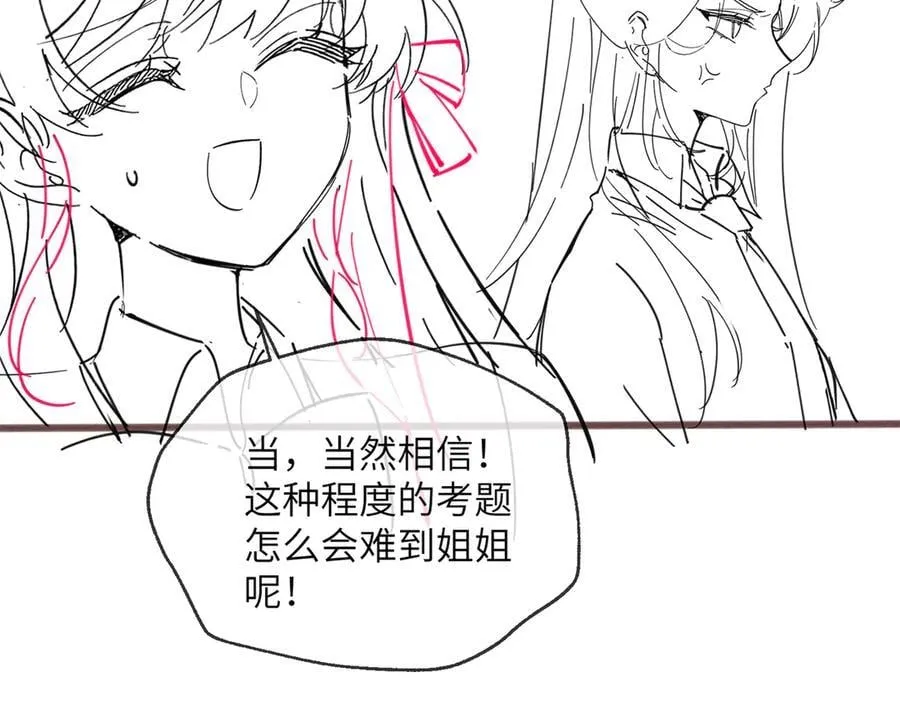 第39话 赌约106