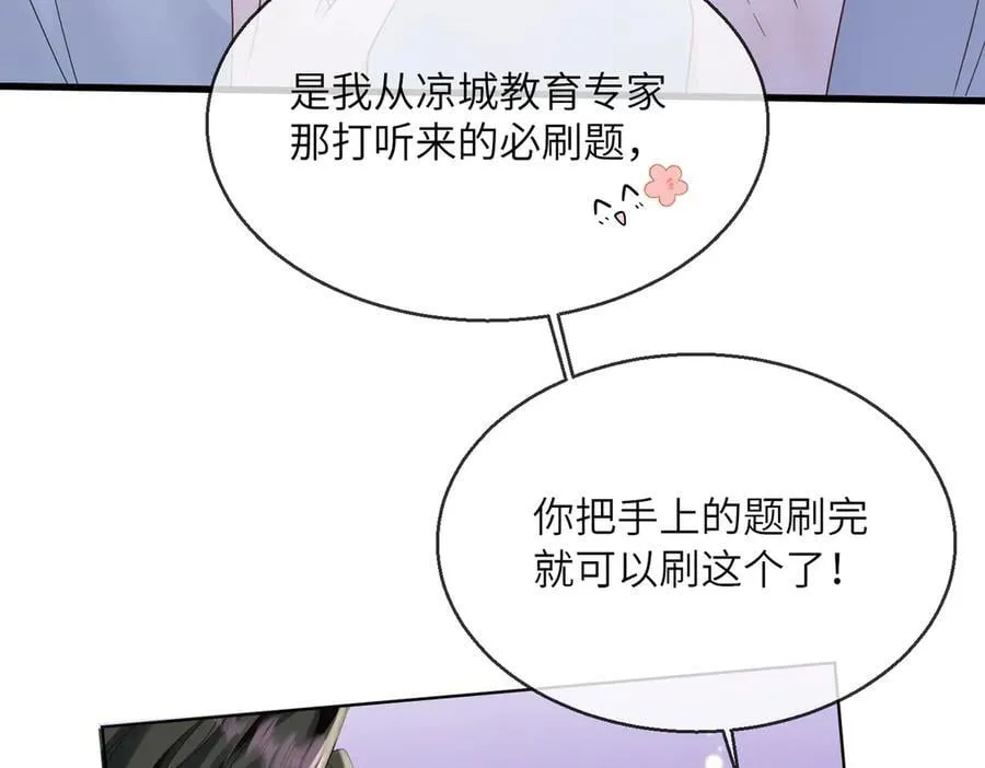 第26话 香水的名字叫无恙30