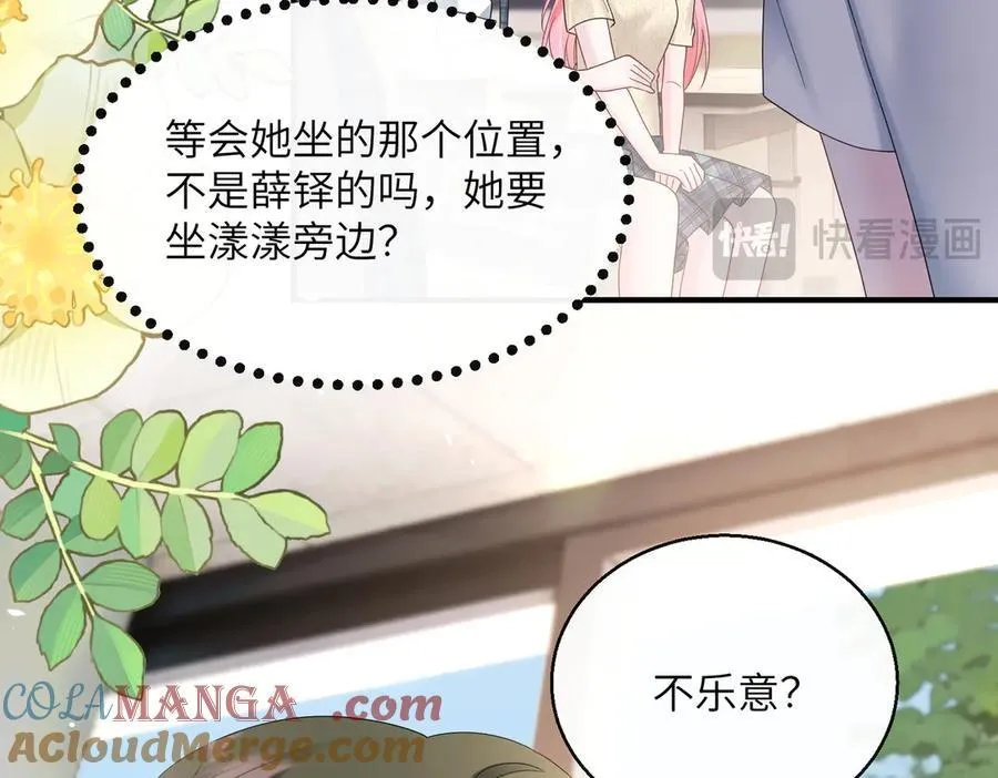 第38话 新同学顾矜40