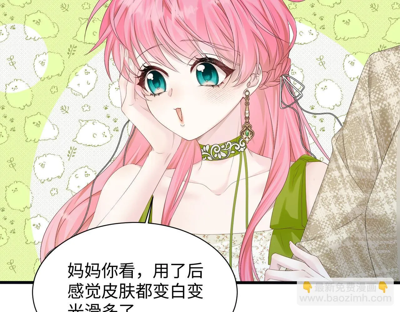 第5话 渣男别来沾边！54