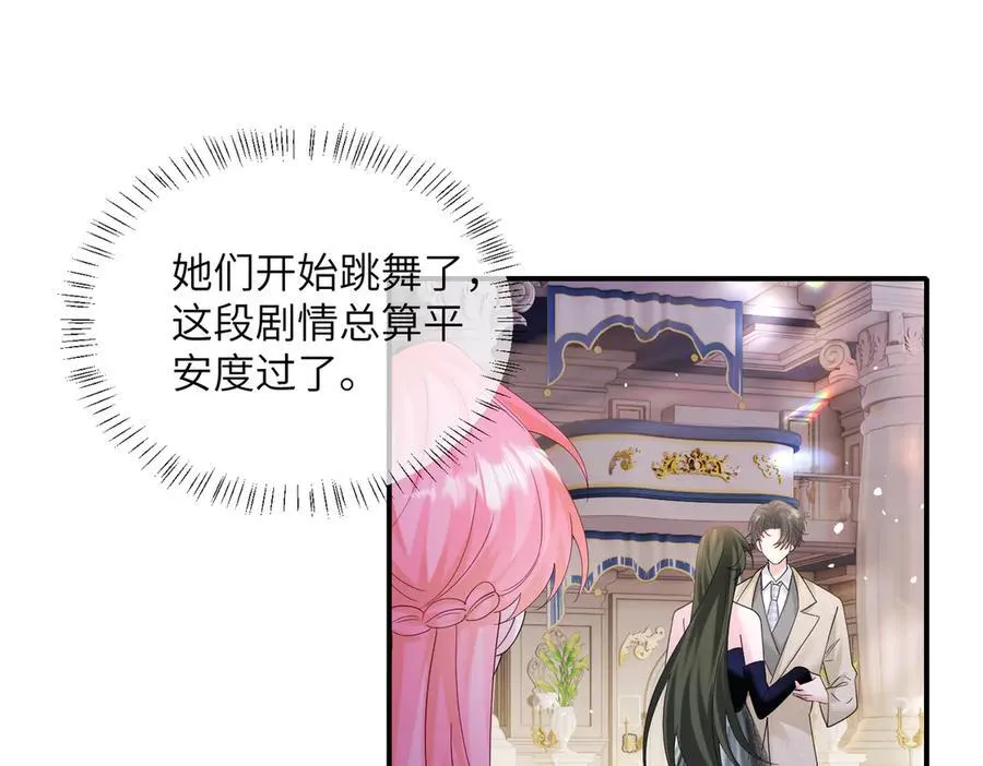 第33话 替姐姐分忧63